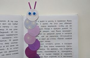 إشارة مرجعية مثيرة للاهتمام لكتاب مصنوع من الورق