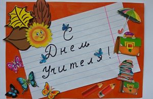 Aplikasi untuk Hari Guru