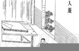 Qui a inventé le papier ?